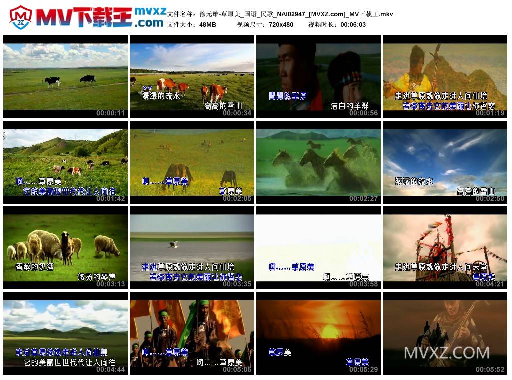 徐元雄-草原美_国语_民歌_NAI02947